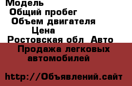  › Модель ­ Chevrolet Lachetti › Общий пробег ­ 125 500 › Объем двигателя ­ 1 › Цена ­ 280 000 - Ростовская обл. Авто » Продажа легковых автомобилей   